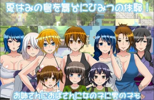 我的秘密暑假2全息投影