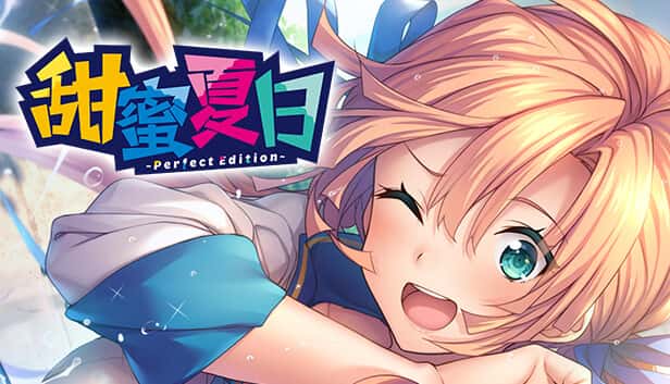 甜蜜夏日 （Perfect Edition） | 中文官网游戏封面