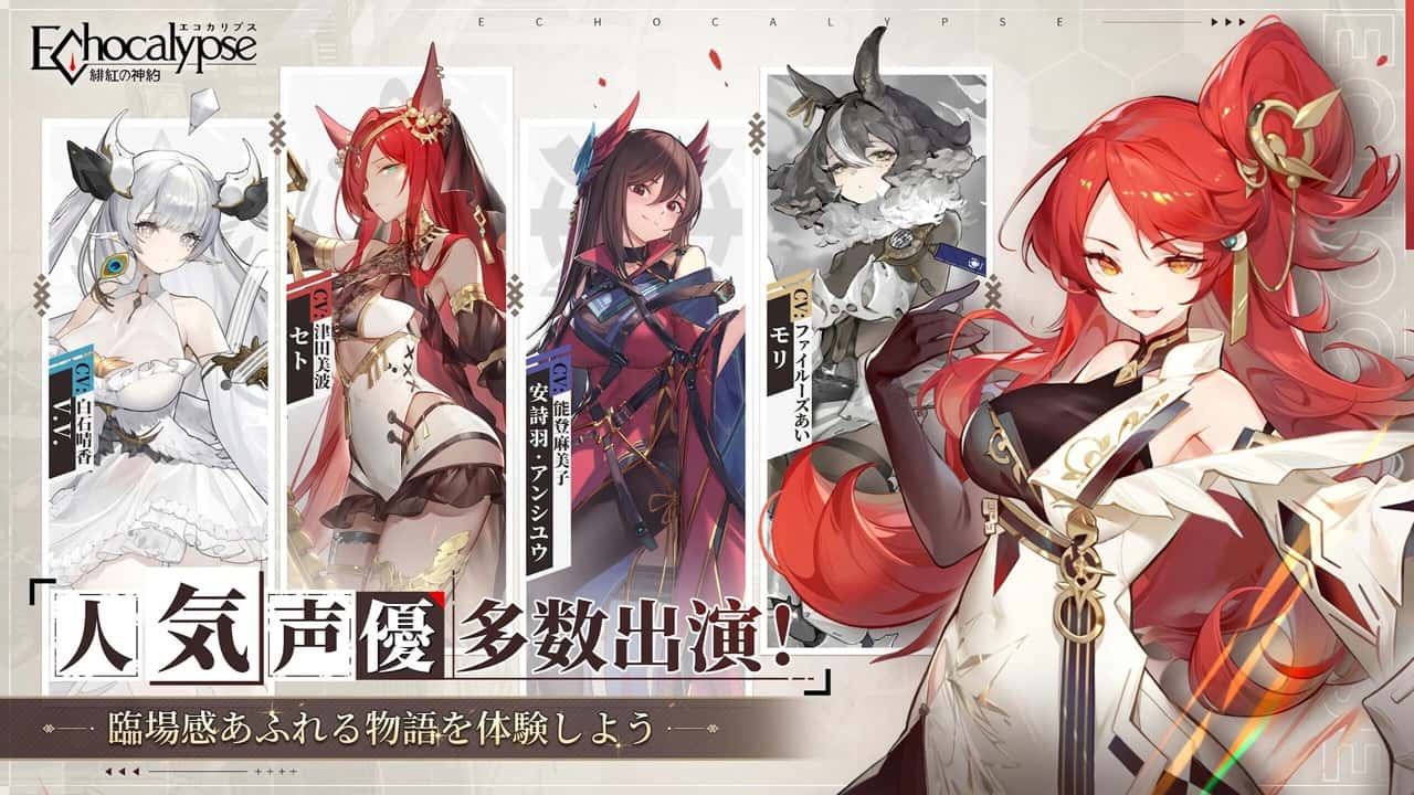 绯色回响 | 中文官网封面