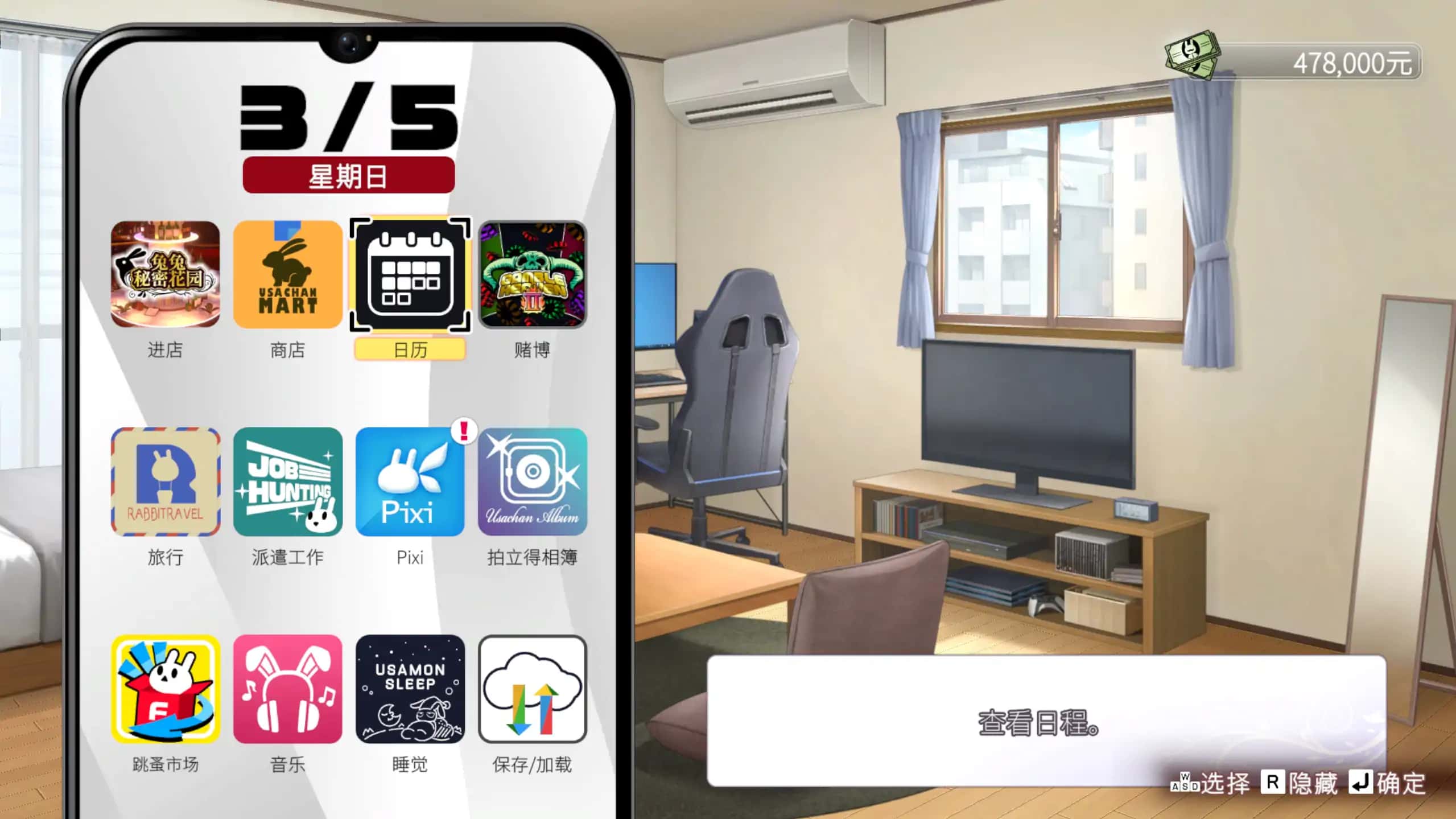 游戏截图6