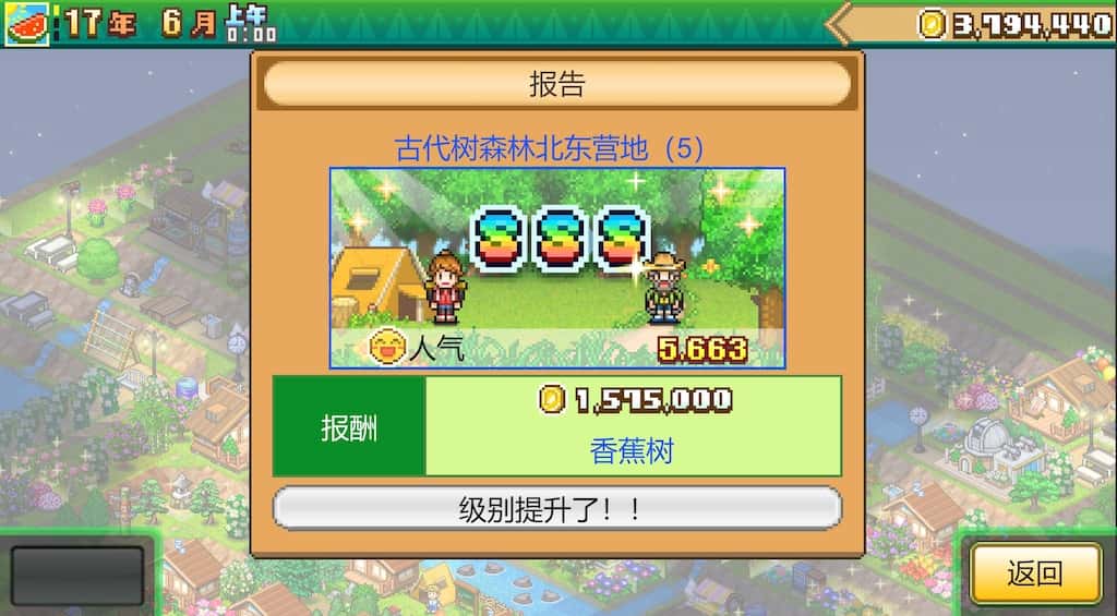 游戏截图4