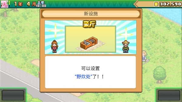 游戏截图3